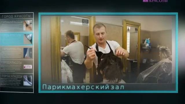 Салон красоты Москва
