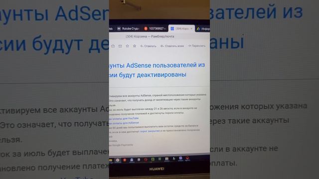 Adsense все кирдык