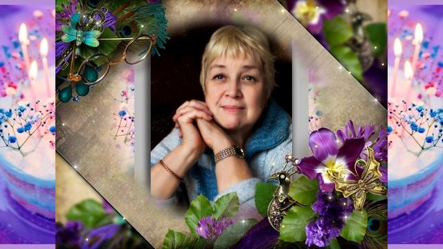 День рождения у Лены! Поздравляем от души!!! смотреть онлайн