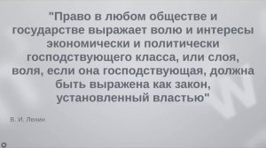 Тема 13.  Понятие, сущность и содержание права. Теория государства и права