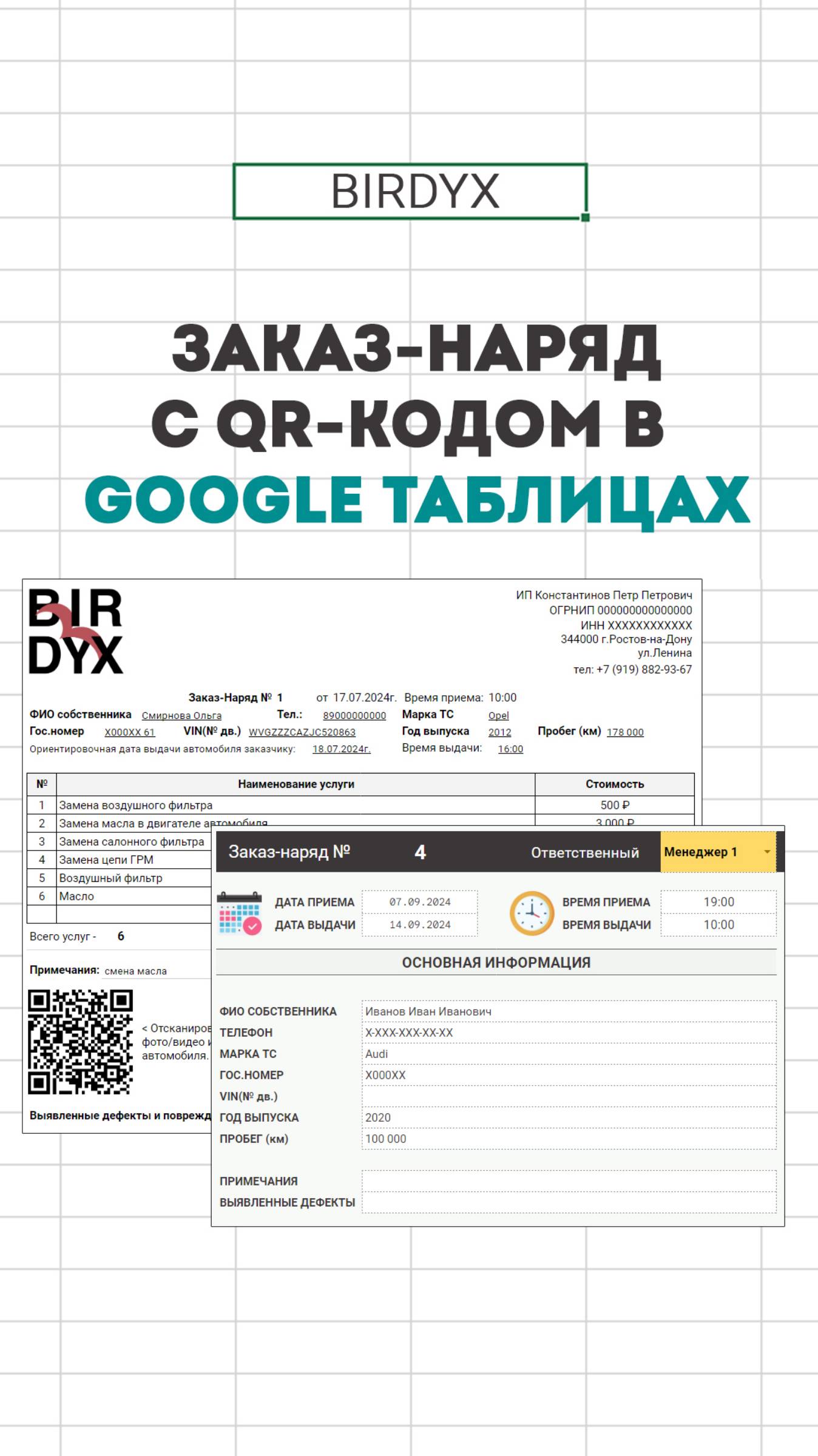 🔥 Заказ-наряд в Google таблицах #shorts #googlesheets #гуглтаблицы #excel #эксель