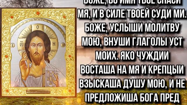 1 РАЗ ПРОЧТИ И ГОСПОДЬ ВСЕГДА БУДЕТ РЯДОМ. Сильная Молитва Господу Богу