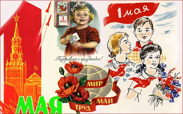 1 Мая! Красивое музыкальное поздравление с 1 Мая!