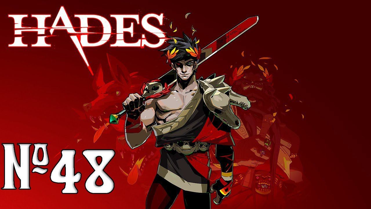 Прохождение Hades Серия 48 Маленькая просьба Хаоса