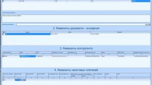Перечисление средств по ЗКР. Парус Бюджет 10 Модуль Бухгалтерский учет