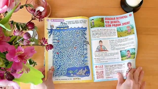 Классный журнал №5. Опасные животные! смотреть онлайн