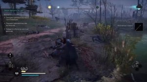 Assassin’s Creed Valhalla. #29. Запах предательства. Часть 2. Поиски желтого драккара