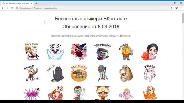 Как получить БЕСПЛАТНО стикеры ВКонтакте - Инструкция смотреть онлайн