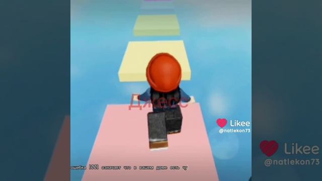 что значит ошибка 1001 в роблокс? #Ошибка #Роблокс #Roblox #СтрашнаяИстория  #Likee