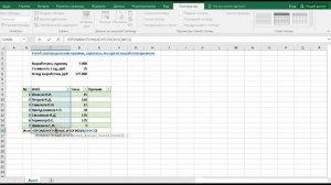 #15 MS Excel примеры #1 Расчёт премии по часам