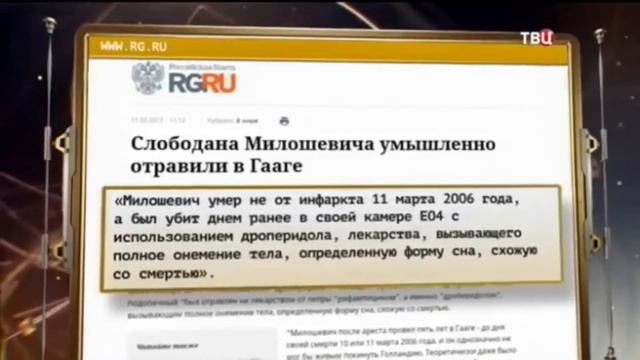 Югославия просилась вступить в Союз России и Беларуси, но...