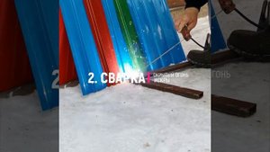 Испытания огнем пластиковый профнастил