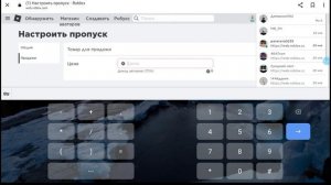 как сделать или удалить пасс в плиз донат