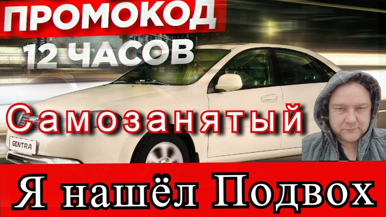Сколько можно заработать без комиссии в Яндекс Такси?//Большой налог самозанятого//ТаксиНН смотреть онлайн