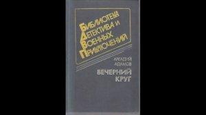 Аркадий Адамов