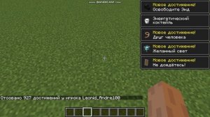 КАК ПОЛУЧИТЬ ВСЕ ДОСТИЖЕНИЯ В МАЙНКРАФТЕ ОДНОЙ КОМАНДОЙ