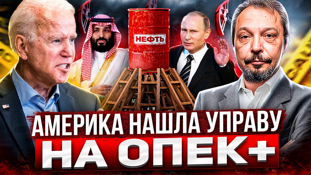 Америка нашла управу на ОПЕК: нефти станет ЕЩЁ БОЛЬШЕ?