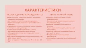 ОБЗОР ДЕТСКИХ КОЛЯСОК JEDO