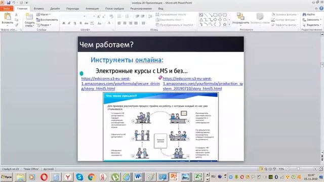 Наталья Петрова. Как перевести в онлайн-формат тренинги и регламенты смотреть онлайн