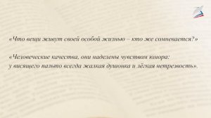 Михаил Андреевич Осоргин. «Пенсне»
