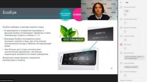 Вебинар Стиральные и сушильные машины Горенье Gorenje