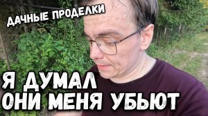 Дачный влог. Нашел гортензию в лесу, кто меня чуть не убил за нее?