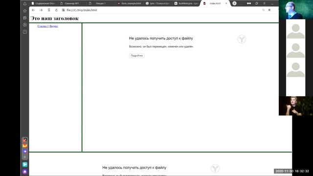 Лекция №13 по курсу РИП - 30.11.2020 - Языки разметки. Язык HTML (окончание). смотреть онлайн
