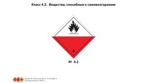 Базовый курс. Общая характеристика и классификация опасных грузов