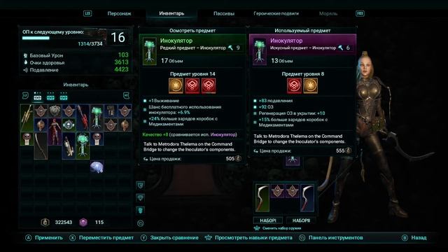 Warhammer 40,000: Inquisitor – Martyr - Прохождение #4. (2018)(без комментариев) смотреть онлайн