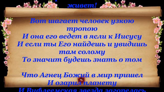 Дарите радость, людям!
