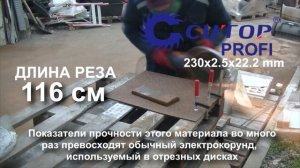 Отрезные диски по металлу 230мм/Cutop,GreatFlex и другие/Как резать лист/Как сэкономить деньги