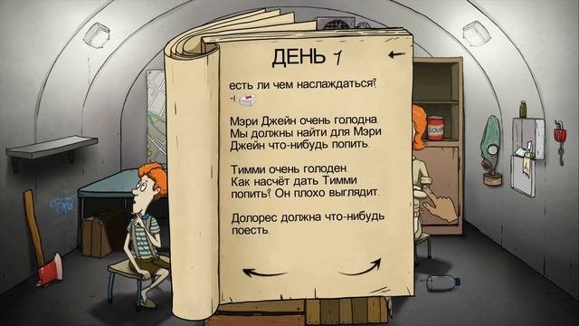 60 Seconds | 60 секунд ● Прикольные игры ● ОБНОВЛЕНИЕ! Часть 4