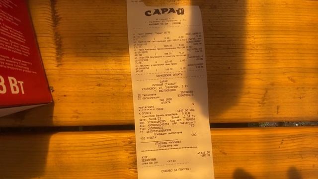 Купили дачу, 3 сезон?Большая закупка для дачи?Про планы и ремонт дачи?️