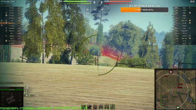 LEOPARD PT A - ПОПЫТКА В 3 ОТМЕТКИ! Стрим WOT!