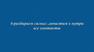 РЕМОНТ звукового СИГНАЛА ФИАТ АЛЬБЕА