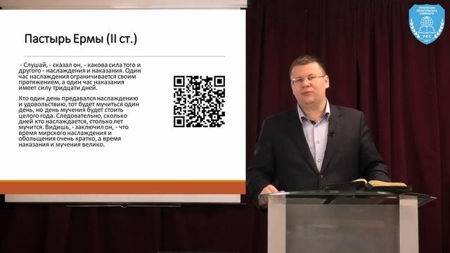 03 Сравнительная Эсхатология || Гура В 2021
