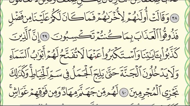 Урок № 52. Красивое чтение суры "аль-А'раф", аяты 31-51. #АрабиЯ #Нарзулло #ArabiYA смотреть онлайн