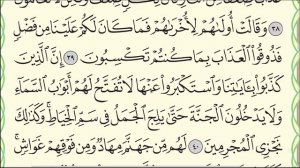 Урок № 52. Красивое чтение суры "аль-А'раф", аяты 31-51. #АрабиЯ #Нарзулло #ArabiYA