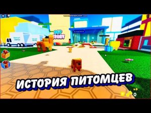 Рунтик ПОПАЛА В ПРИЮТ!!