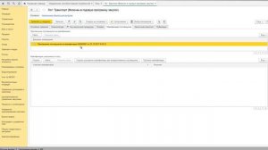 Работа с лотом, квалификация. Закупки в "1С:Управление Холдингом"