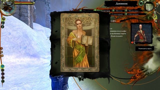 Ведьмак 1 Любовные карточки при прохождении смотреть онлайн