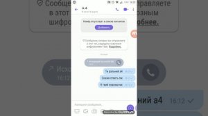 Я папитался позвонить Владу А4?