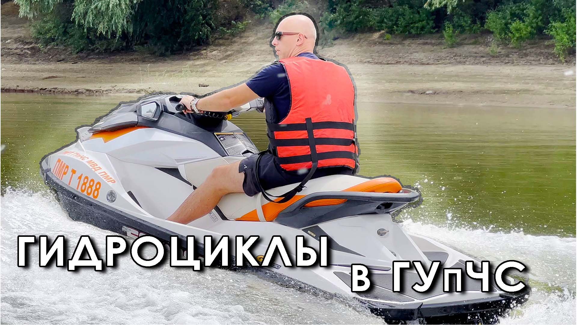 Марина Мацулевич Водный мотоцикл