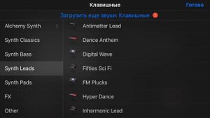 Как сделать TRAP бит в Garage Band на iPhone