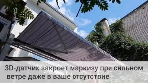 Маркиза от солнца в частный дом. Навес для уютной террасы