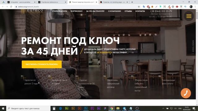 Что такое лендинг (LANDING PAGE) простыми словами. смотреть онлайн