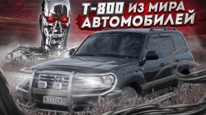 TOYOTA LAND CRUISER 100 - T800 ИЗ МИРА АВТОМОБИЛЕЙ!
