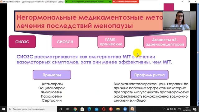 ПАТОЛОГИЧЕСКИЙ КЛИМАКС - ПОКАЗАНИЯ К ЛЕЧЕНИЮ