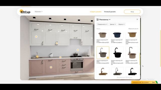 KitCup - как создать дизайн кухни за 4 минуты