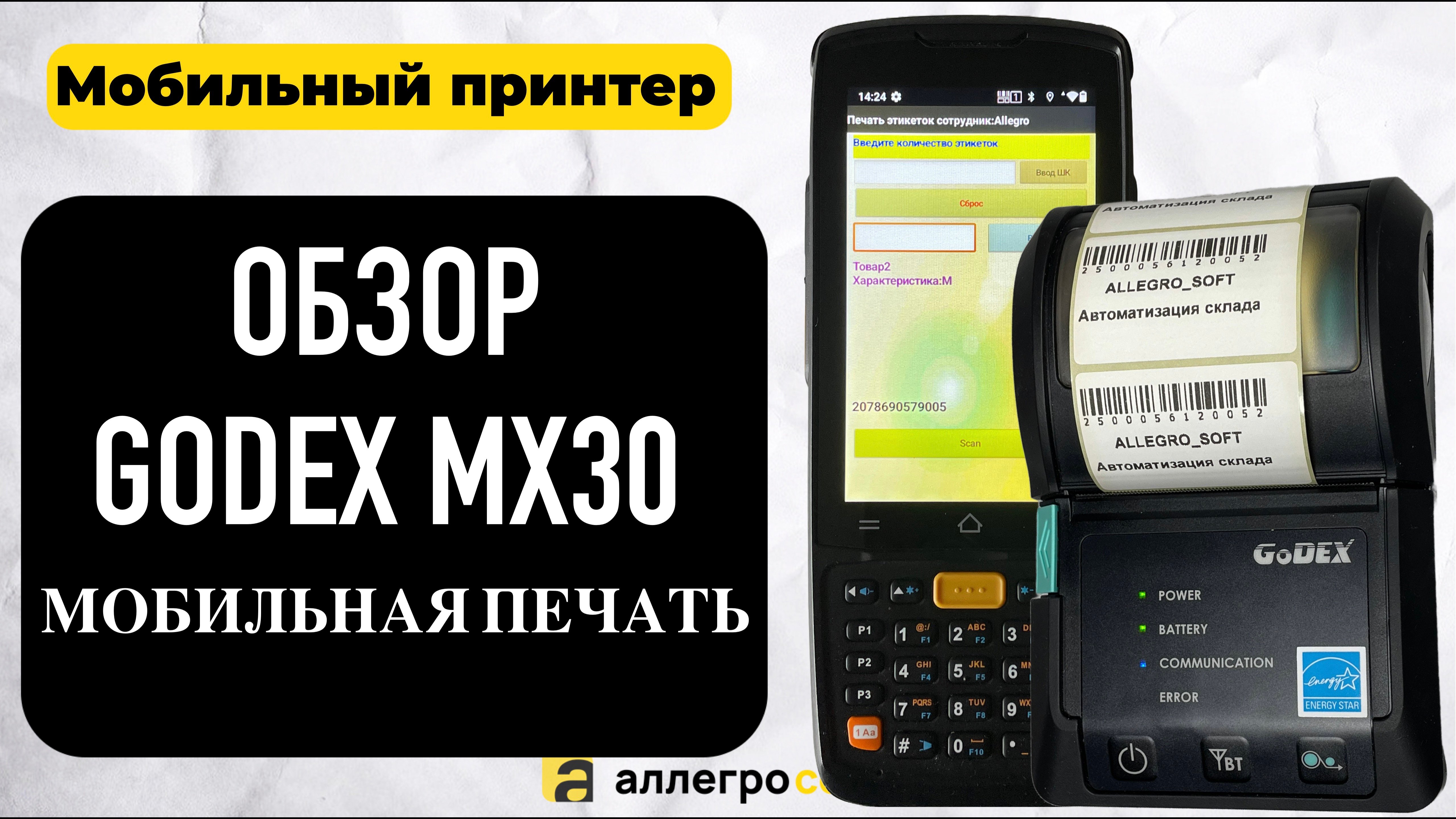 Как подключить принтер к телефону айфону. Как подключить принтер к телефону айфону
